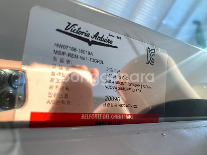 빅토리아 아르두이노 화이트이글T3 중고팝니다--4
