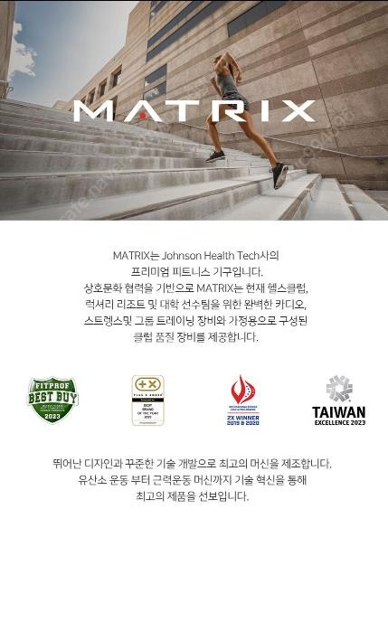 매트릭스(Matrix) 유산소 헬스 실내자전거 Indoor cycle CXC 이미지