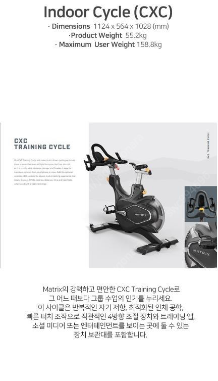 매트릭스(Matrix) 유산소 헬스 실내자전거 Indoor cycle CXC 이미지