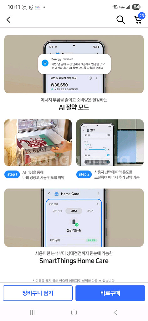 (새상품)삼성 비스포크 냉장고 배송비무료 4도어 905L 2025년식 조합가전--3