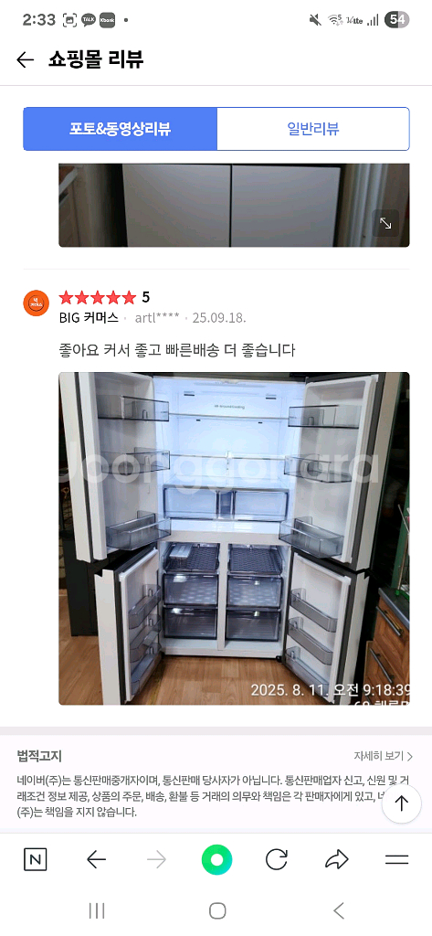 (새상품)삼성 비스포크 냉장고 배송비무료 4도어 905L 2025년식 조합가전--1