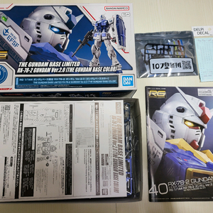 [미개봉] RG 건담 RX-78-2 Ver.2.0 건담베이스 한정