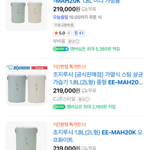 조지루시 가습기 2대 미개봉 새제품