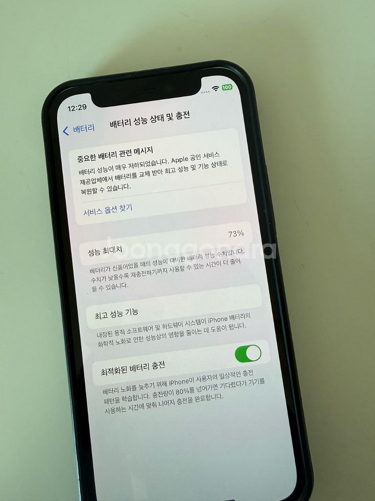 아이폰12 미니 화이트 128GB--6