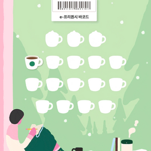 스타벅스 프리퀀시 일반 1개 1500원