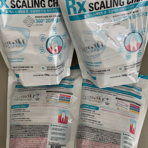 알엑스 스케일링 츄