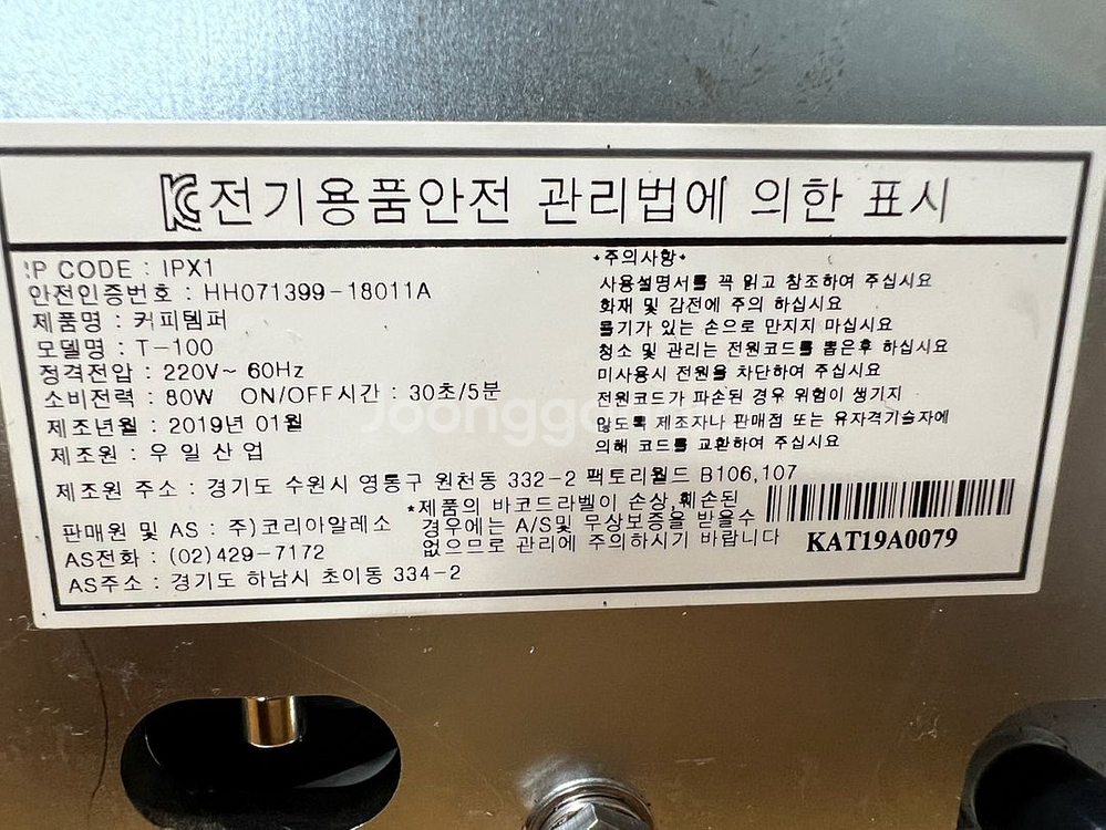 중고 자동템퍼 유니티(unit) 자동템퍼 팝니다--4