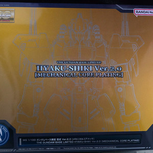 택포) MG 백식 2.0 메카니컬 코어 코팅 팝니다