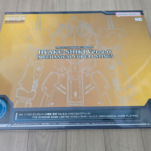 MG 백식 2.0 메카니컬 코어 코팅 판매합니다.