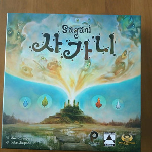 보드게임 사가니