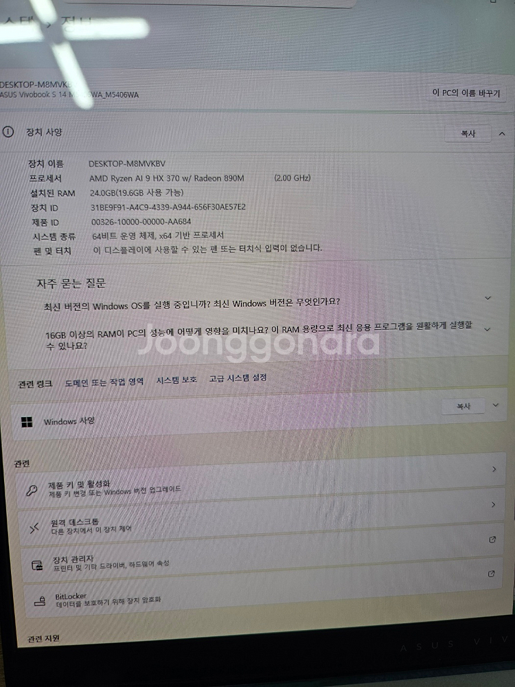 ASUS 비보북 S14 OLED 라이젠9 HX370--4