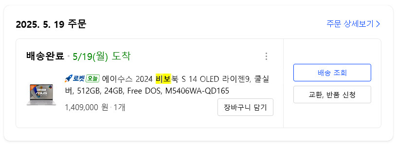 ASUS 비보북 S14 OLED 라이젠9 HX370--8