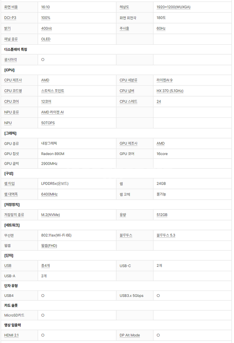 ASUS 비보북 S14 OLED 라이젠9 HX370--7