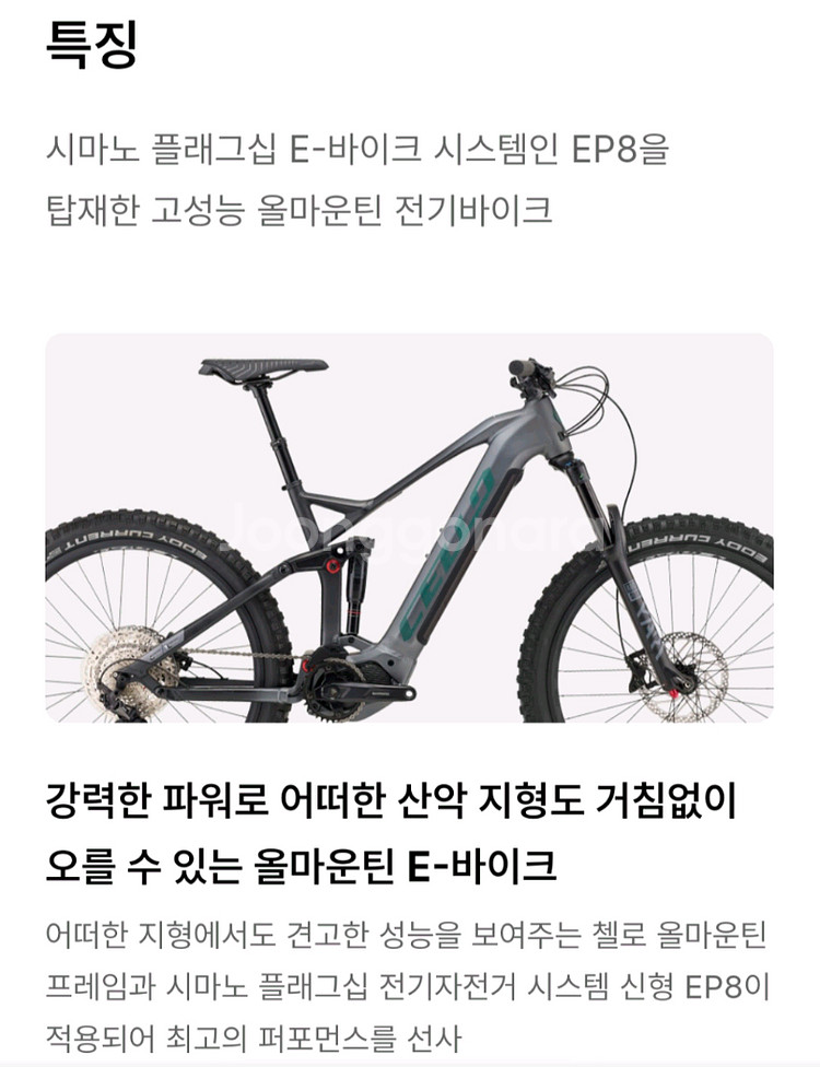 새상품 첼로 불렛 FX80 풀샥 센터드라이브 전기자전거--1