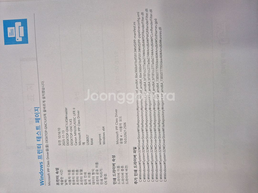 캐논중고 MF635CX 칼라 팩스 복합기--3