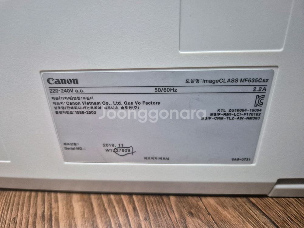 캐논중고 MF635CX 칼라 팩스 복합기--7