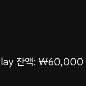 구글 플레이 스토어 기프트카드 6만원