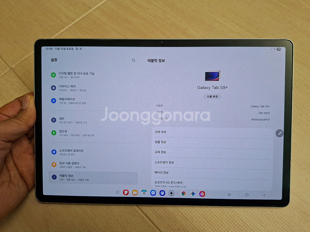 갤럭시탭 s9플러스 256기가 wifi--1
