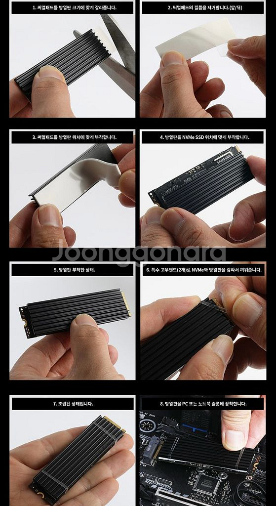 미개봉 새상품 NVMe M2 SSD 방열판 세트--2