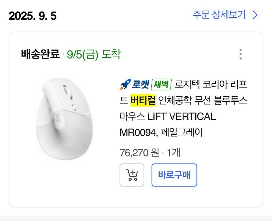 로지텍 LIFT 무선 마우스 팝니다--3