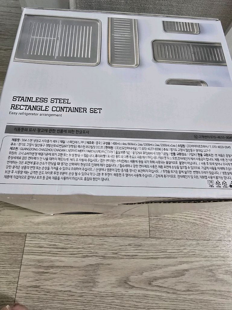 박스미개봉 새상품 304스텐 냉장,냉동 사각용기 9종--2