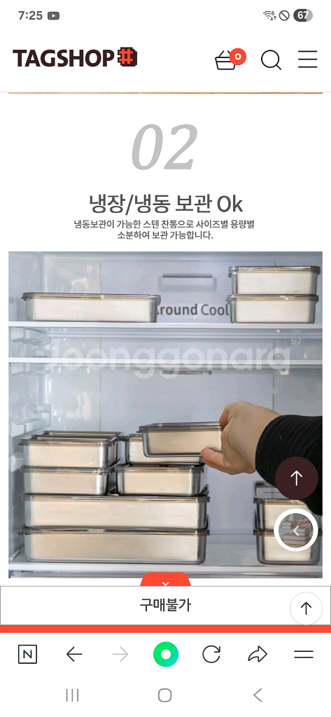 박스미개봉 새상품 304스텐 냉장,냉동 사각용기 9종--5