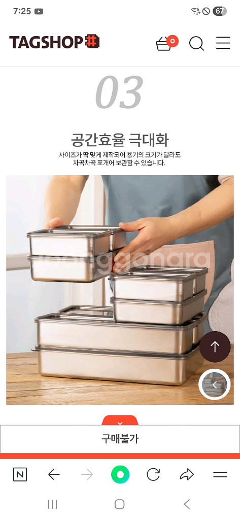 박스미개봉 새상품 304스텐 냉장,냉동 사각용기 9종--6