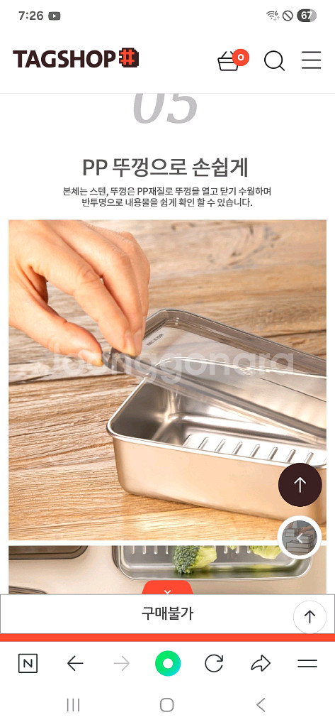 박스미개봉 새상품 304스텐 냉장,냉동 사각용기 9종--7