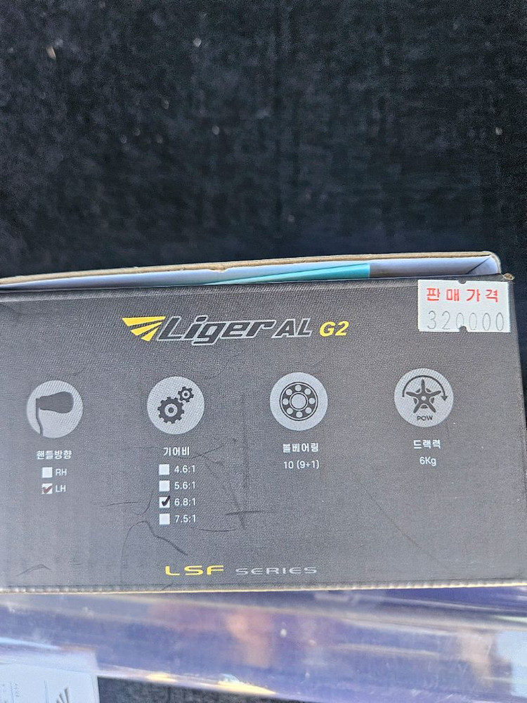 도요라이거 al g2 우라노672m 일괄 팝니다--1