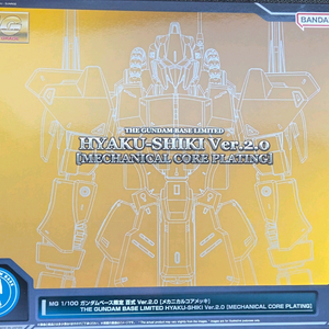 MG 백식 메카니컬 코어 미개봉