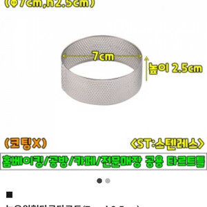 다온베이킹샵 타르트링 베이킹 이미지