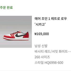 나이키 에어 조던 1 레트로 로우 시카고