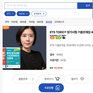 박혜원 1000제 LC/RC 같이 수강할분 이미지