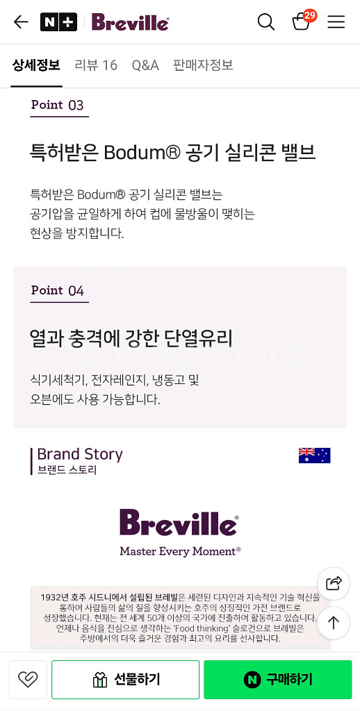 브레빌 샷 글라스 듀오--4