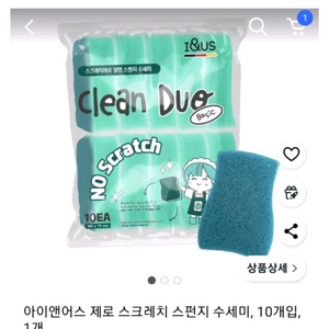 아이앤어스 제로 스크래치 수세미 4개입