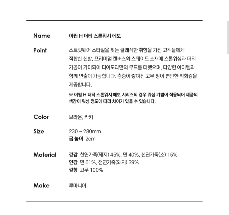디아도라 이큅h 더티 스톤워시 에보 230 이미지