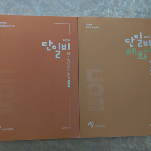 2026 김민정 수능국어