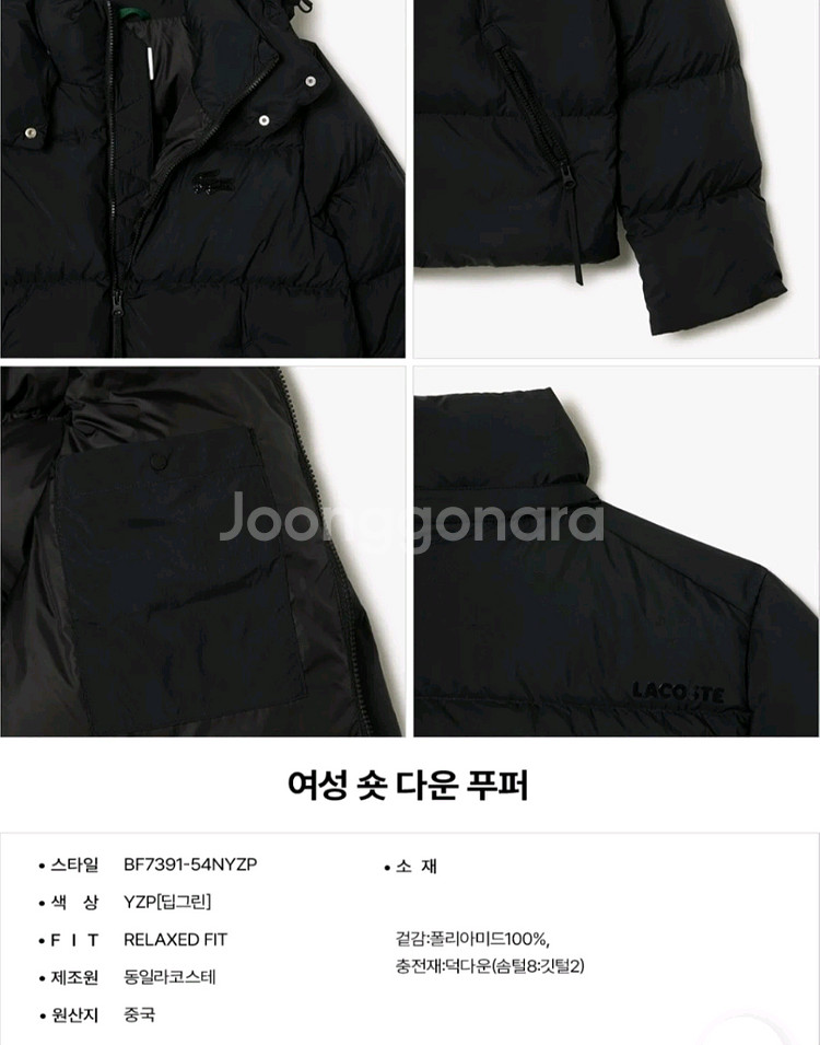 라코스테 여성 숏다운 푸퍼 패딩 택포가--9