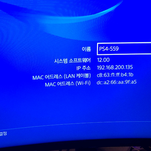PS4 PRO 1TB(탈옥가능버전)+2테라 외장하드x2개 총4테라