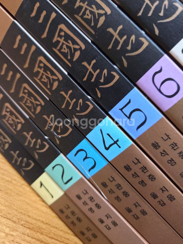 황석영 삼국지 전10권--4