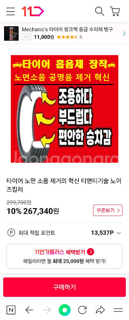 18인치 순정 알로이 휠 타이어 세트--7