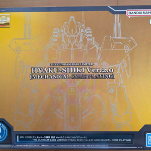 MG 백식 Ver.2.0 메카니컬 코어 플래팅