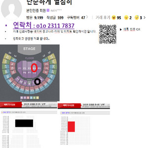 [가격내림/최하가] 김동률콘서트 R석 명당석 2연석 양도 - 공연장 직거래/배송 모두 가능