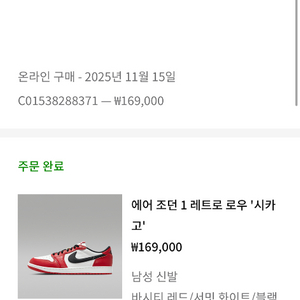 에이조던 1 레트로 로우 시카고