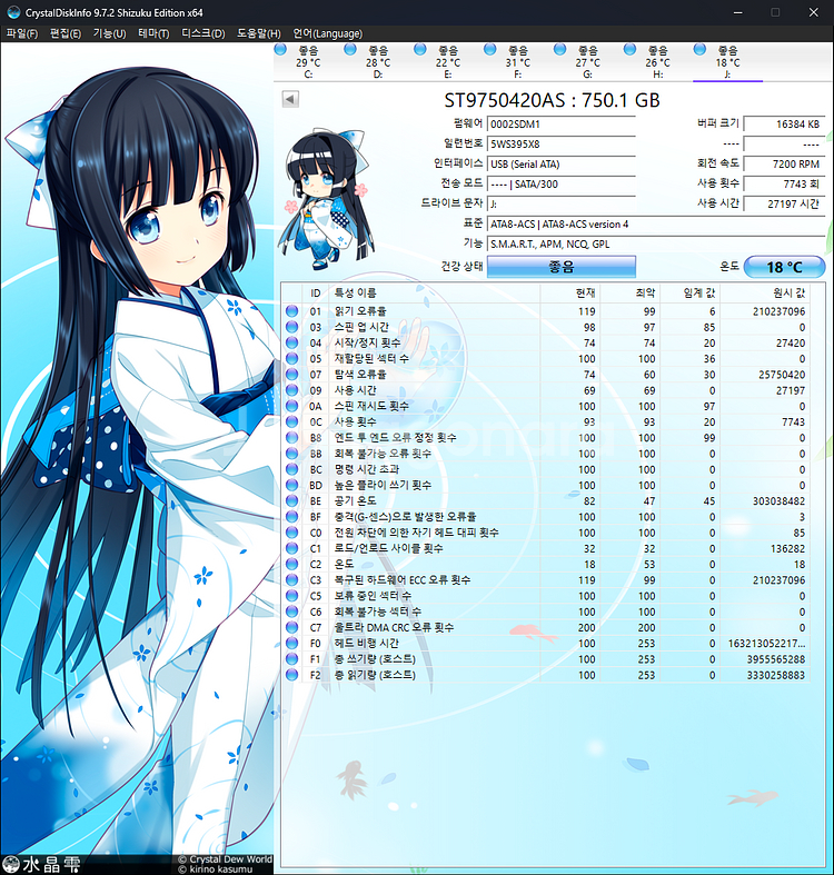 하드디스크 HDD 2.5 인치 500GB 640GB 750GB 판매--5