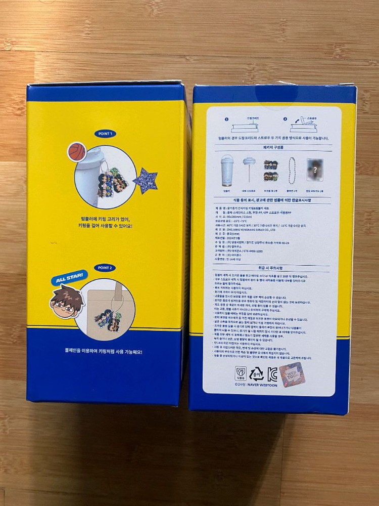 (미개봉) 메가커피 콜라보 가비지타임 텀블러 키링 세트--1