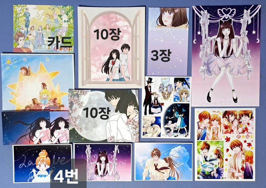 세트)너에게 닿기를 다꾸 굿즈(애니인스,스티커,카드,메모지 이미지