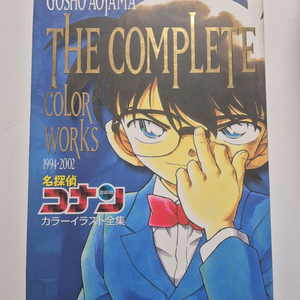 명탐정 코난 1994-2002 일러스트북, 일러스트집