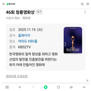 청룡영화상 시상식 티켓 이미지