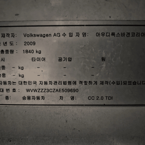 폭스바겐 CC조수석 뒷 도어락 판매